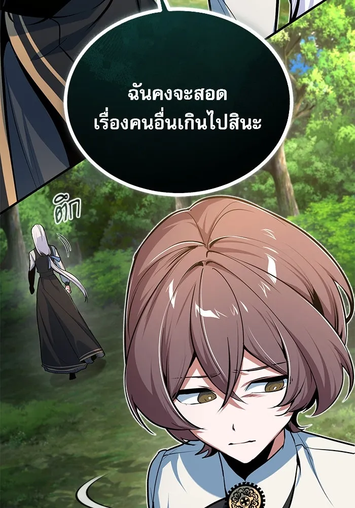 ศาสตราจารย์จำเป็นแห่งอะคาเดมี ตอนที่ 115 รูปที่ 152