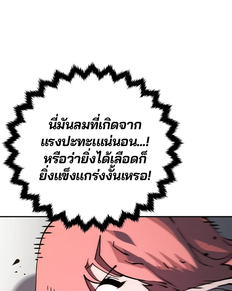 Player ตอนที่ 29 รูปที่ 64