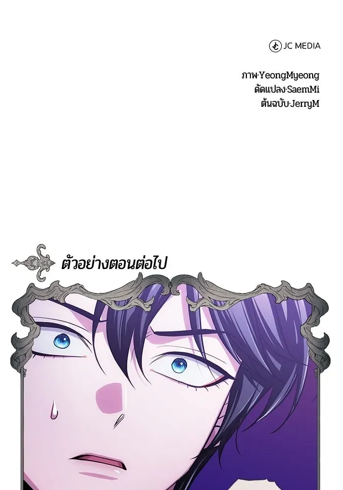The Magic Tower_s Problem Child ต_วอ_นตรายแห_งหอคอยเวท ตอนที่ ตอนที่ 45 รูปที่ 192
