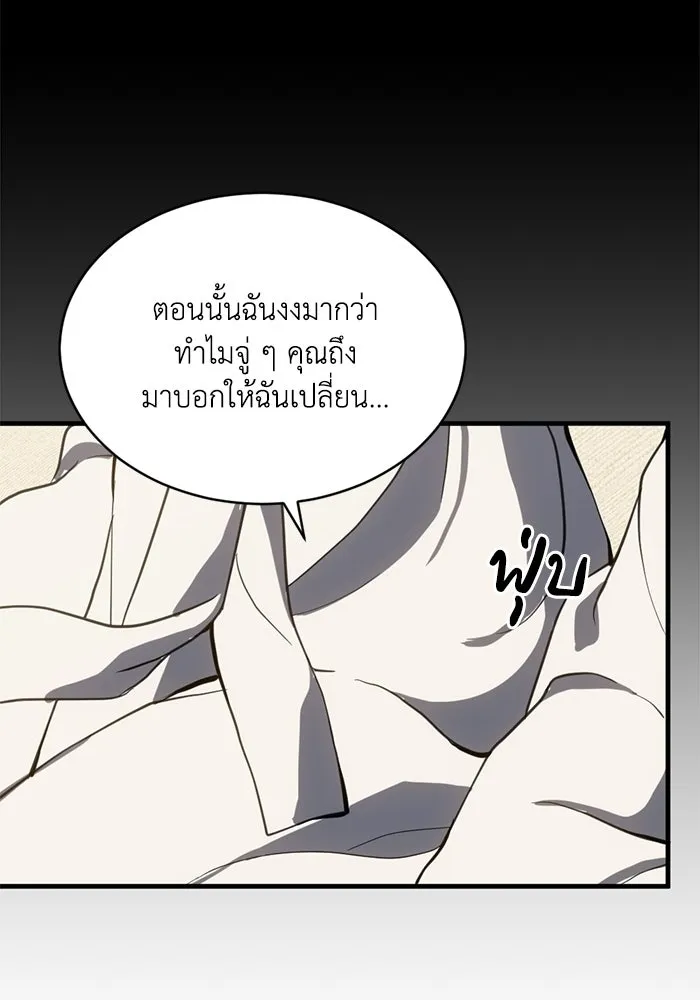 ชีวิตรักฉบับเดจาวู ตอนที่ 82 รูปที่ 52