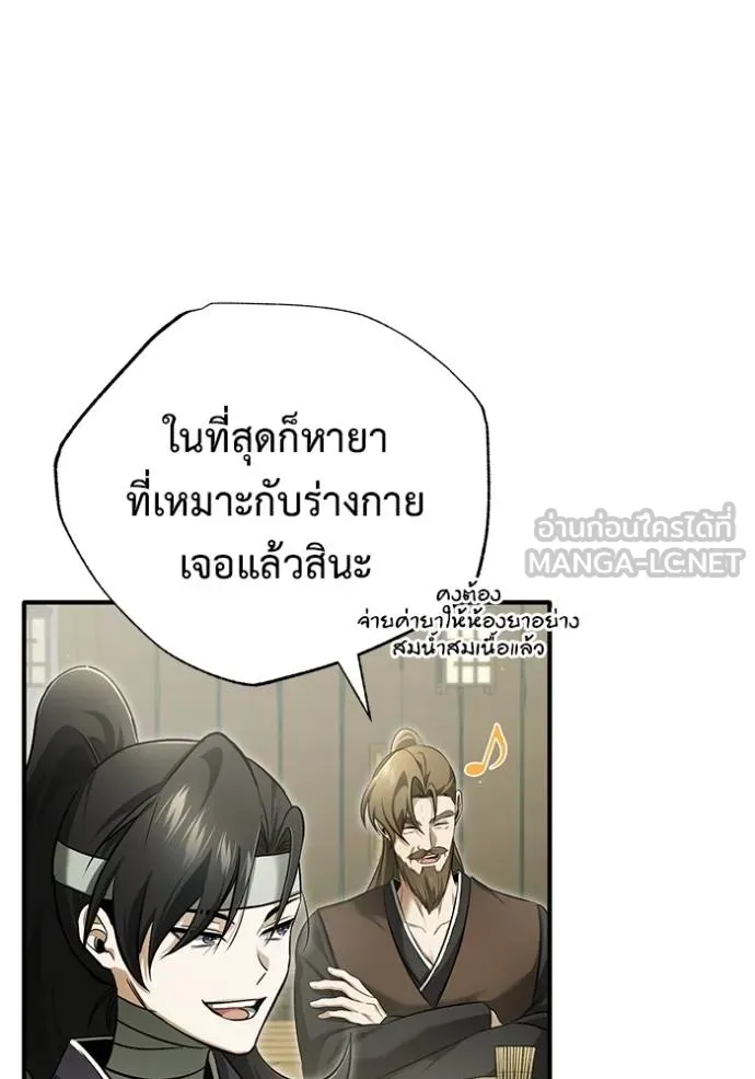 Regressor’s Life Aft ตอนที่ 63 รูปที่ 76