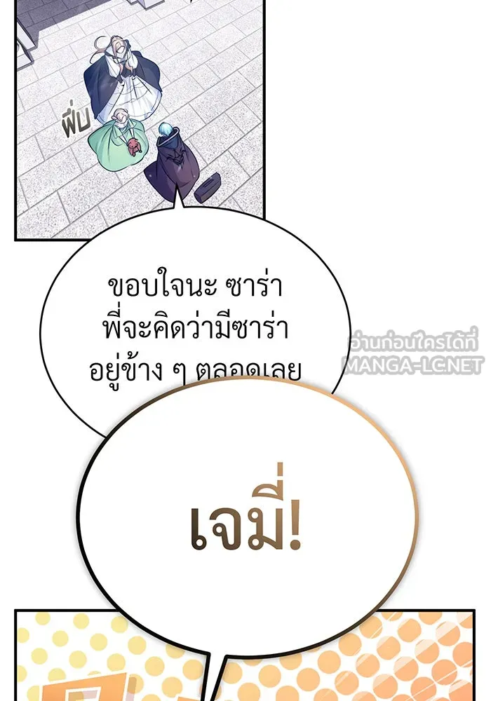 จอมเวทเกิดใหม่ในรอบ 66666 ปี ตอนที่ 63 รูปที่ 126