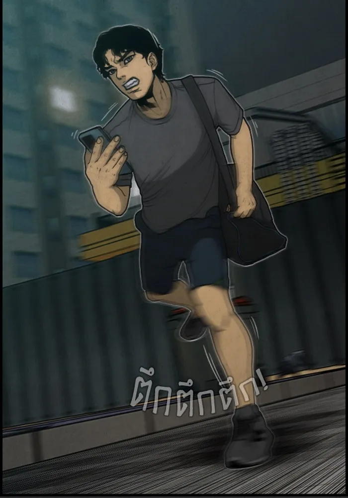 ตกศพสยอง ตอนที่ 3 รูปที่ 70