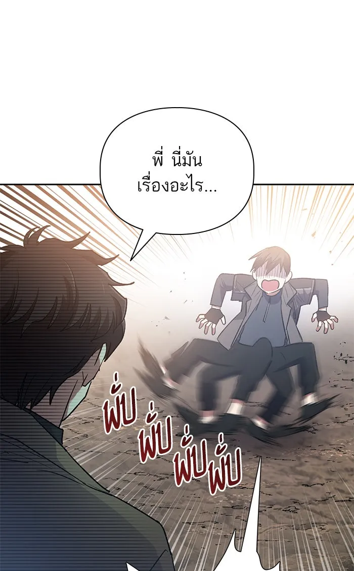 My S-Class Hunters ตอนที่ 54 พูดคุย (1) รูปที่ 100