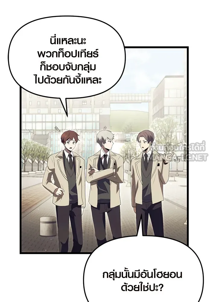 พลิกชะตาคว้าไอเทมระดับเทพ ตอนที่ 66 รูปที่ 60