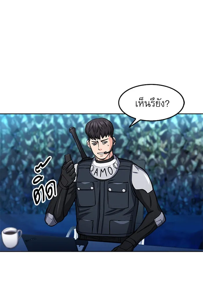 ดรูอิดแห่งสถานีโซล ตอนที่ 47 รูปที่ 23