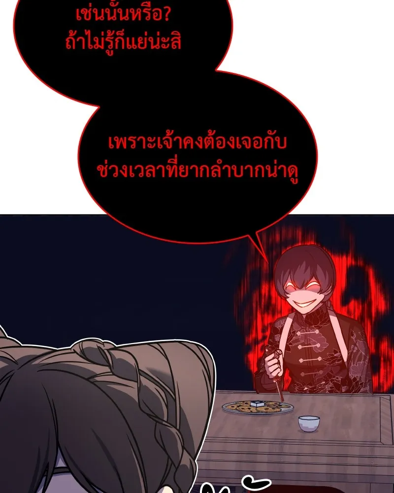 เกิดอีกทีเป็นว่าที่ประมุขลัทธิมาร ตอนที่ 92 (จบซีซัน 1) รูปที่ 217