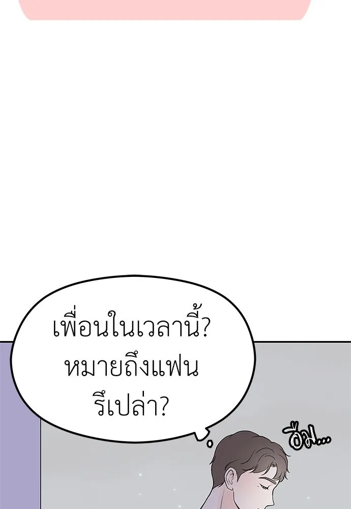 ถ่านไฟเราไม่เก่าเลย ตอนที่ 15 รูปที่ 53