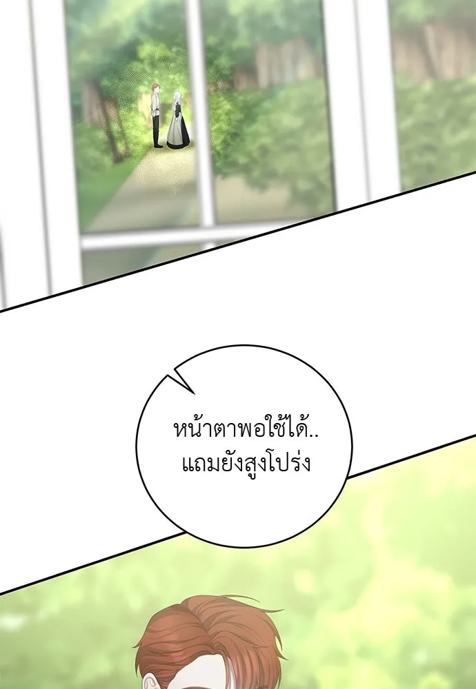 สาวใช้อย่างฉัน ขอเลือกหันหลังให้นาย ตอนที่ 13 รูปที่ 23