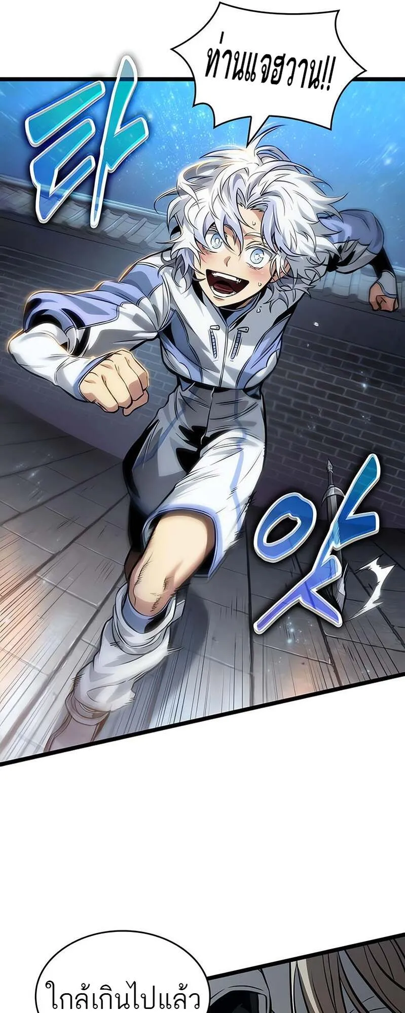 The World After the end โลกหล_งการล_มสลาย ตอนที่ ตอนที่ 169 รูปที่ 37