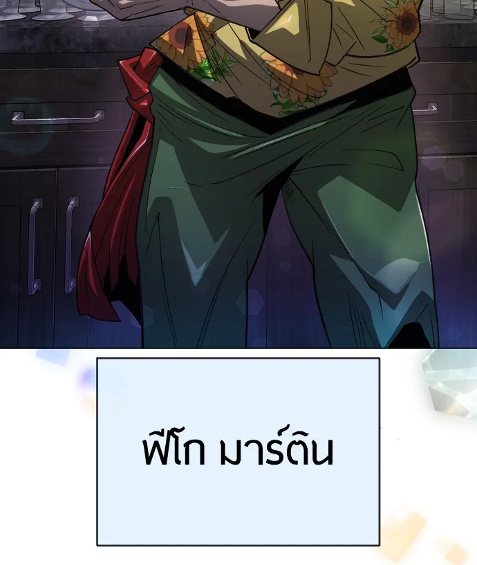 ยุคแห่งยอดมนุษย์ ตอนที่ 43 รูปที่ 73