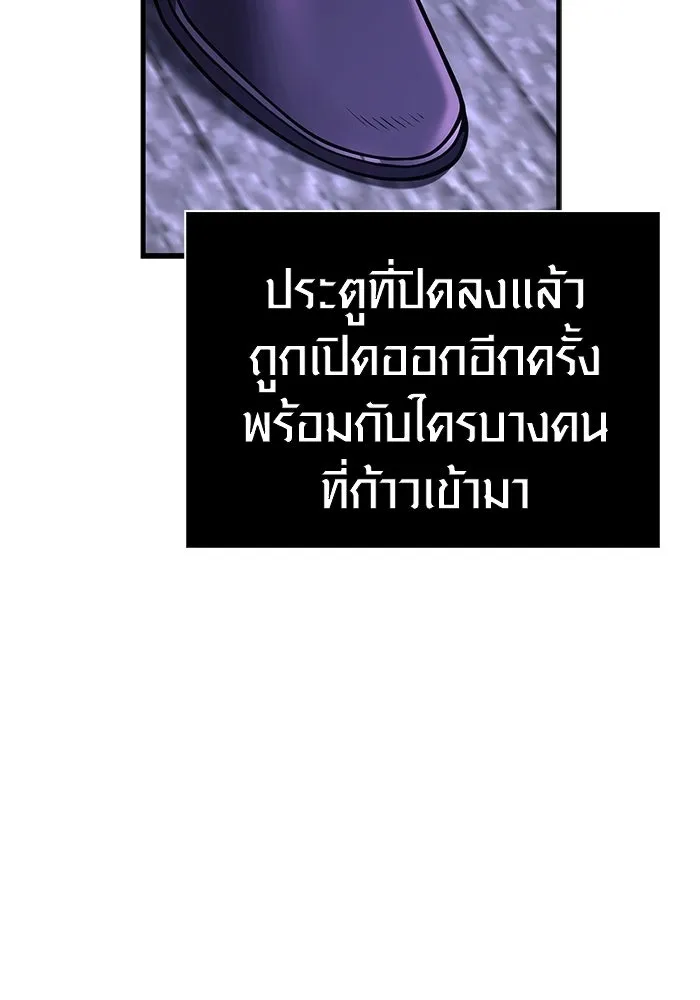 เอาชีวิตรอดในเกมฉบับคนเถื่อน ตอนที่ 129 มาสเตอร์ รูปที่ 97