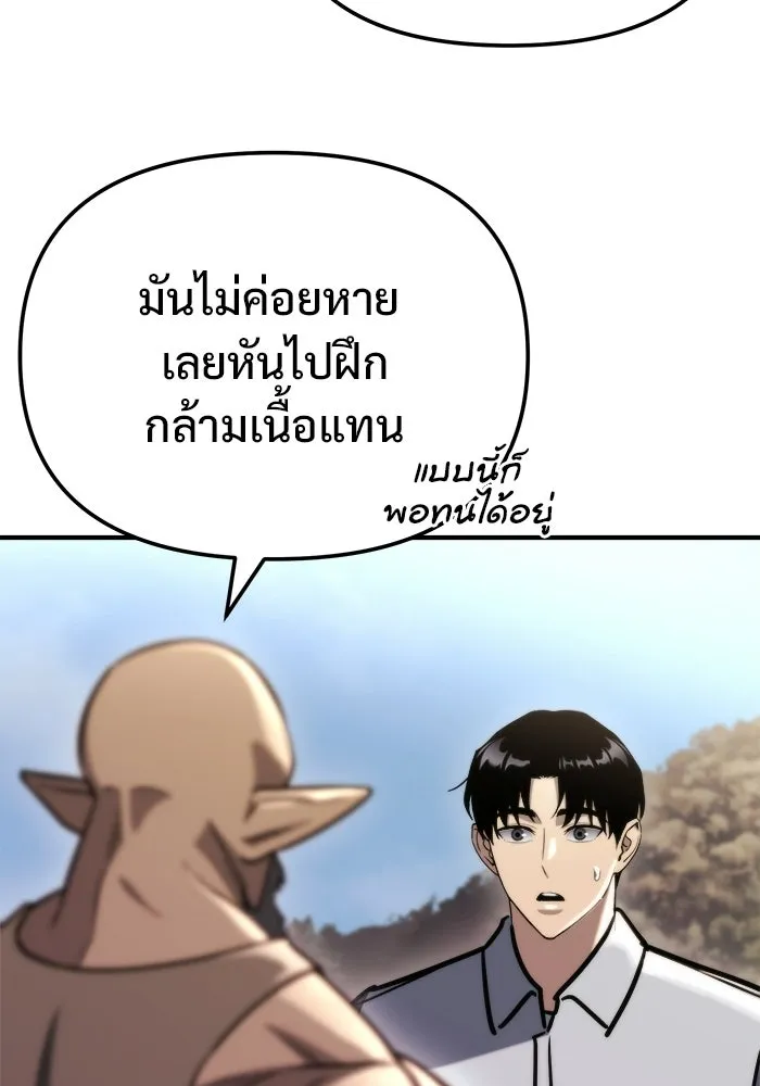 โกดังลับหลังโลกแตก ตอนที่ 80 รูปที่ 77