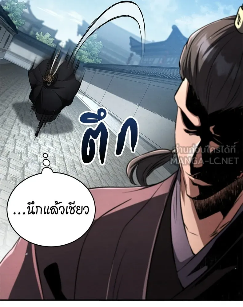 กำปั้นราชันคืนชีพ ตอนที่ 19 รูปที่ 126