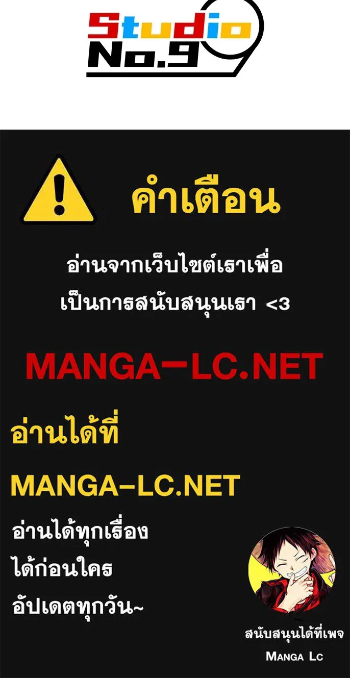 ฮันเตอร์สกิลโกง ตอนที่ 1 นักเรียนสอบตกผู้ว่างเปล่า รูปที่ 311