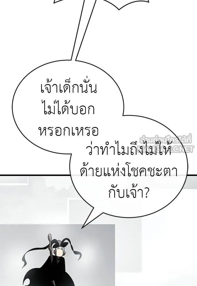 ยมราชลงทัณฑ์ ตอนที่ 109 รูปที่ 164