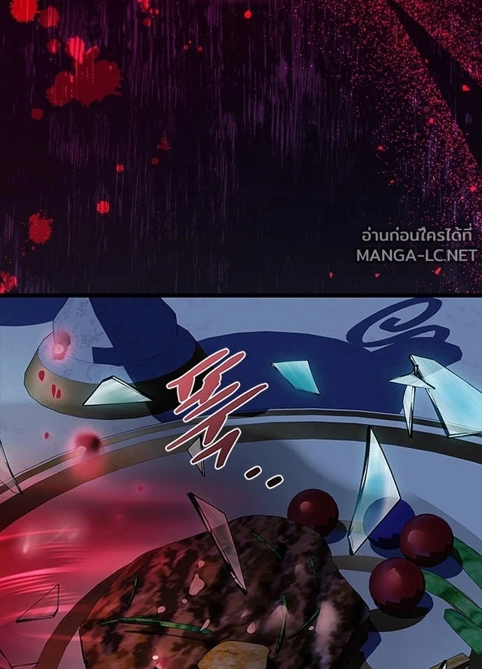 Villain to kill ตอนที่ 234 รูปที่ 155