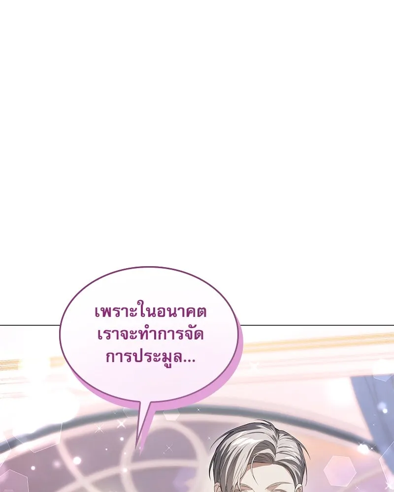 กำราบรักร้ายนายจอมพยศ ตอนที่ 20 รูปที่ 97