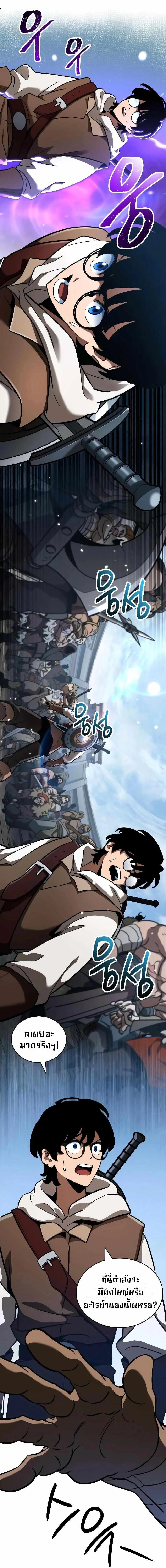 Valhalla Saga จากน_กเล_นเกมม_ออาช_พ ส_ตำนานแห_งว_ลฮ_ลลา ตอนที่ ตอนที่ 4 รูปที่ 17