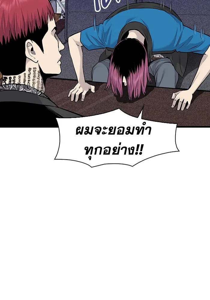 มีนา เกิดมาล่า ตอนที่ 50 รูปที่ 50