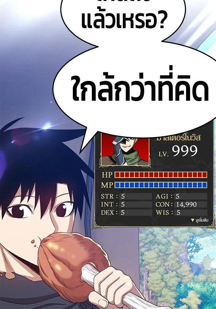 +99 ท่อนไม้พร้อมบวก ตอนที่ 21 รูปที่ 94