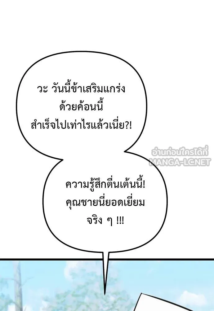 อัศวินดำล่าท้าเวลา ตอนที่ 112 รูปที่ 44