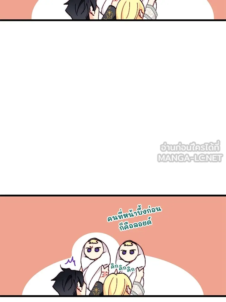 Bring the Love ตอนที่ 150 รูปที่ 27