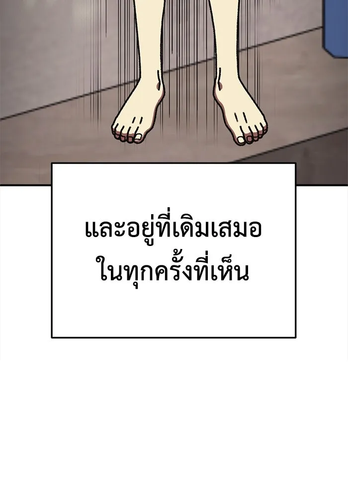 ช่วยเปลี่ยนฉันที ตอนที่ 330. ซีซัน 3 โคดกซู 2 รูปที่ 89