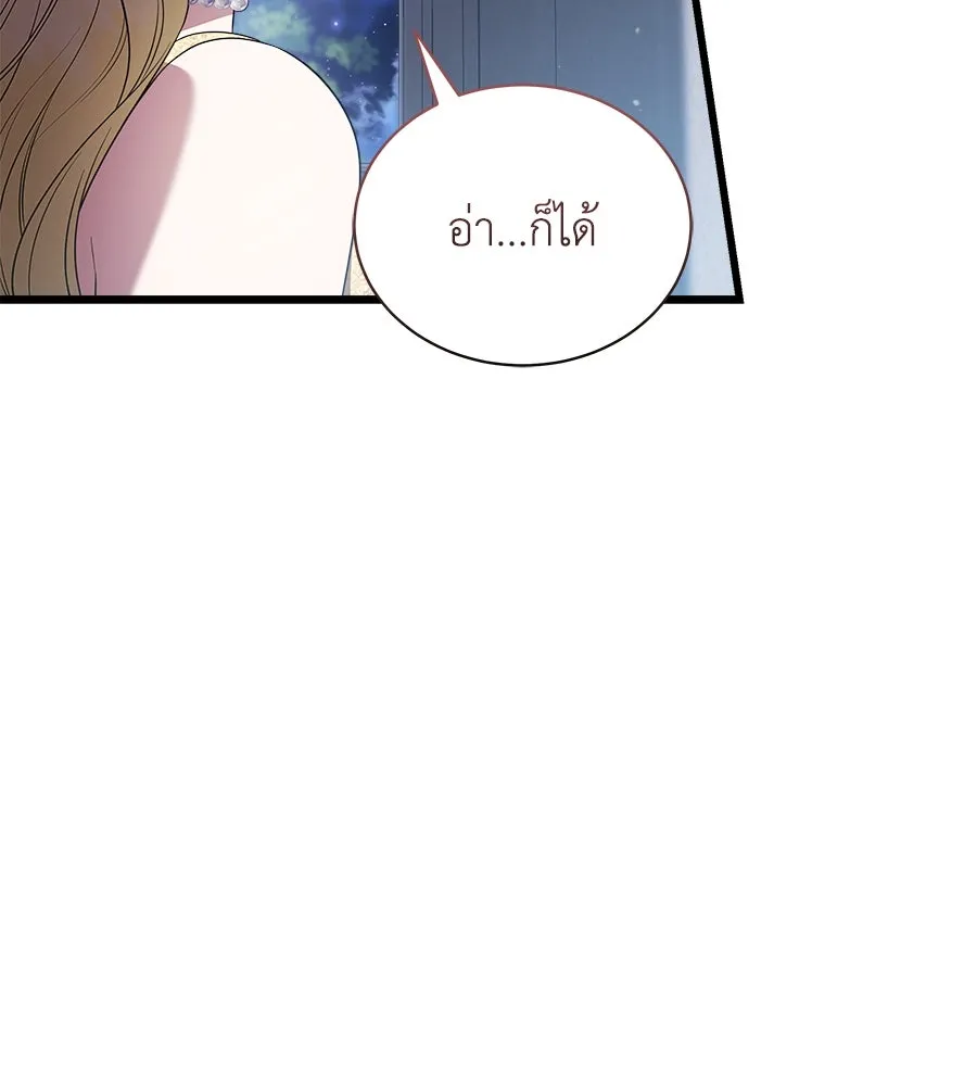 สัญญารักฉบับสุดท้าย ตอนที่ 14 รูปที่ 113