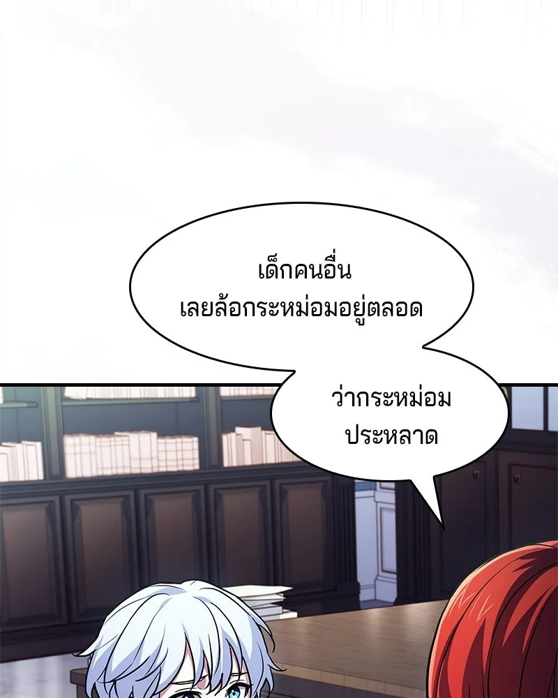 เจ้าชายแผนโบราณ ตอนที่ 16 รูปที่ 29