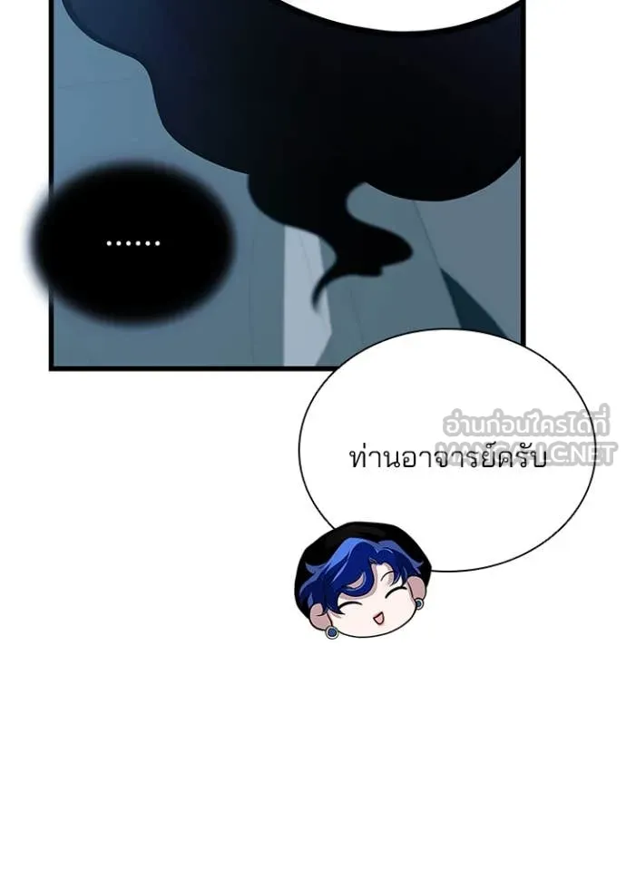 Villain to kill ตอนที่ 196 รูปที่ 38