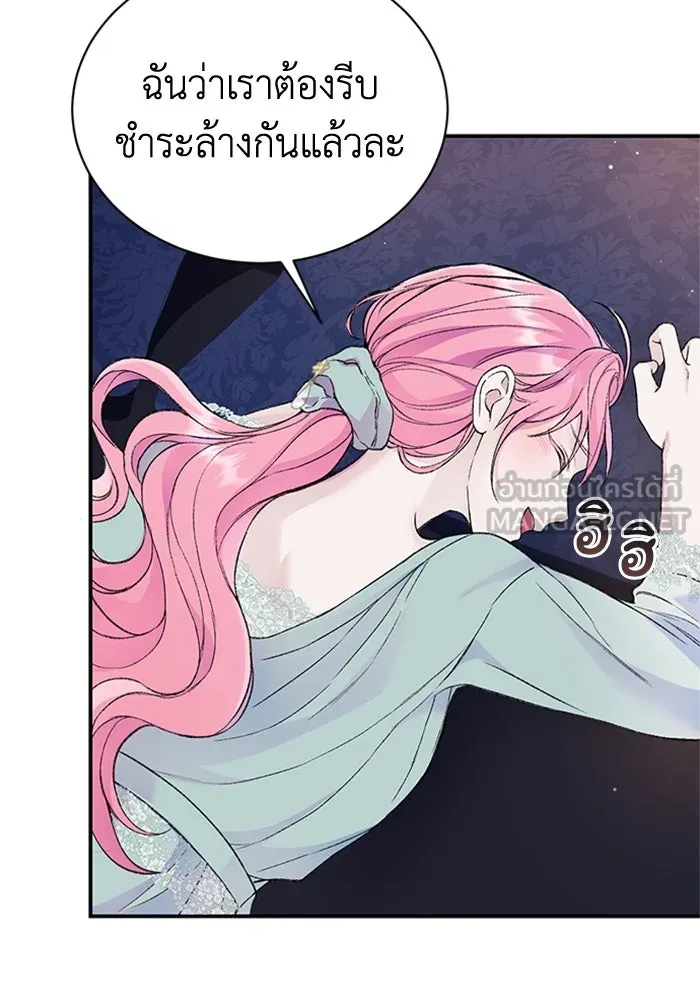 ไหนบอกว่าฉันใกล้ตาย ตอนที่ 39 รูปที่ 18