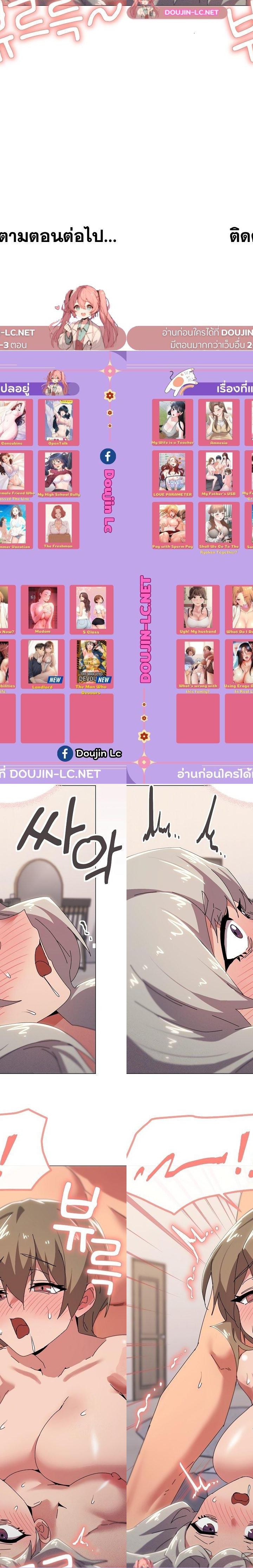 What’s wrong with this family ตอนที่ 47 9