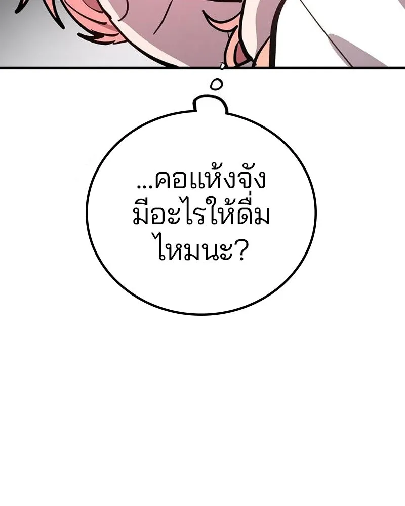 Player ตอนที่ 178 รูปที่ 145