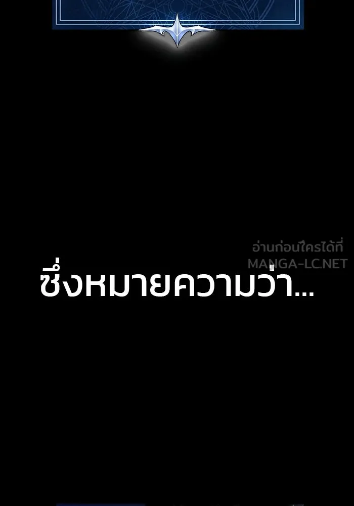 เพลเยอร์นักกินเหล็ก ตอนที่ 1 รูปที่ 216