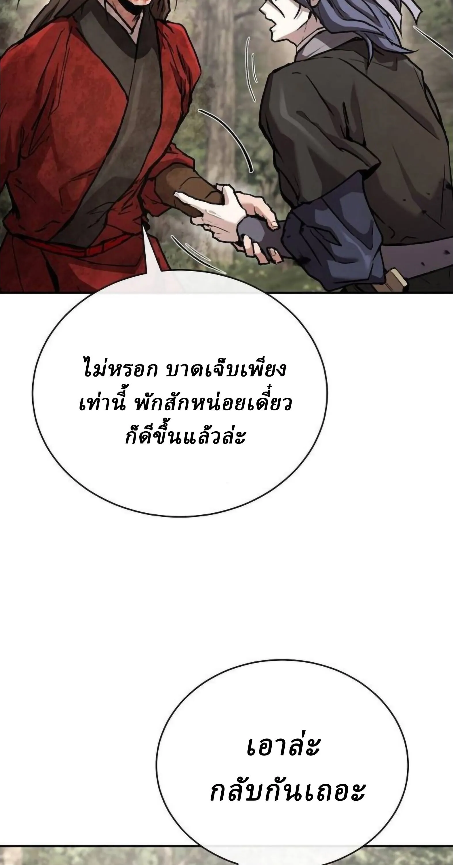 Reborn on the Demonic Cult Battlefield ยอดอ_จฉร_ยะผ_หวนค_น ตอนที่ ตอนที่ 25 รูปที่ 33