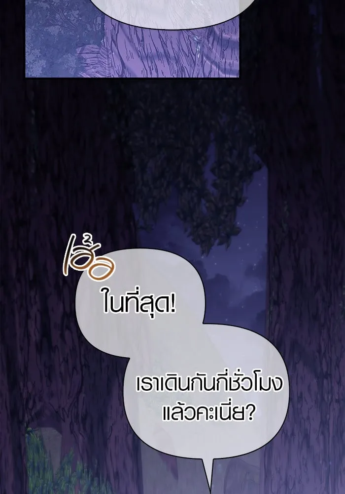 เอาชีวิตรอดในเกมฉบับคนเถื่อน ตอนที่ 11 รูปที่ 46