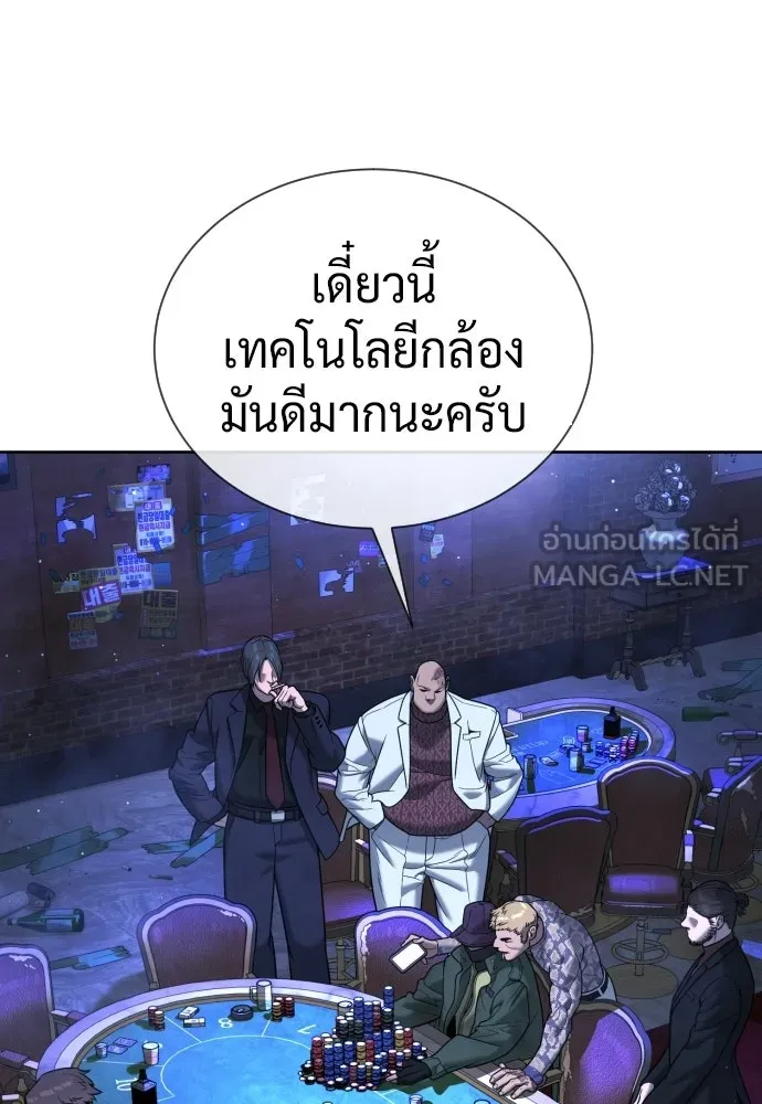 นักฆ่าย้อนวัย ตอนที่ 135 รูปที่ 225