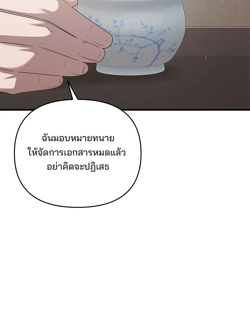 สามีที่ไม่ได้ขอ ตอนที่ 48 รูปที่ 115