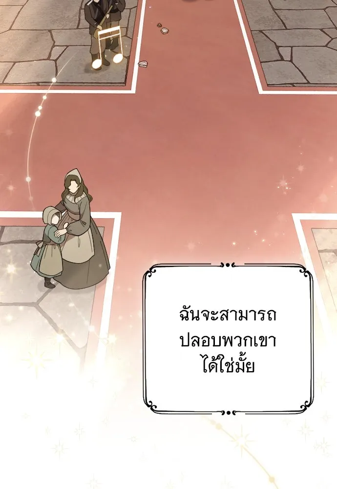 จำเลยหัวใจ ตอนที่ 56 รูปที่ 59