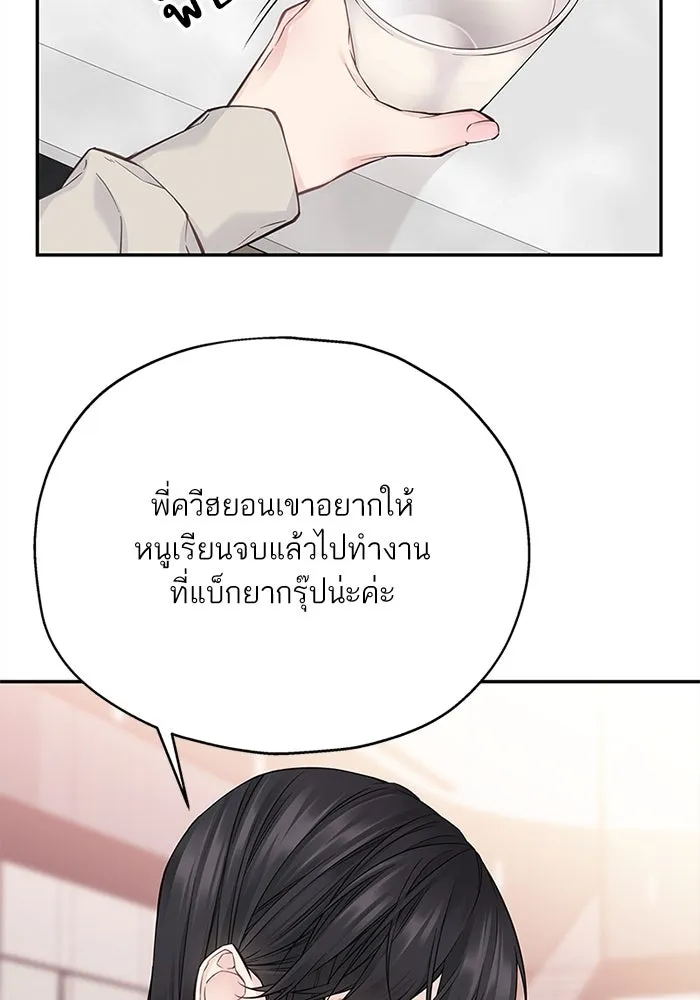 สลับรัก สลับชะตา ตอนที่ 10 รูปที่ 67