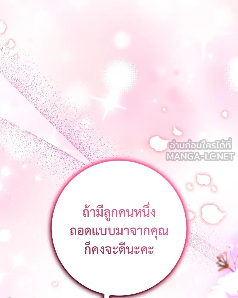 ภารกิจไล่ตามลุค บีเชล ตอนที่ 68 รูปที่ 96