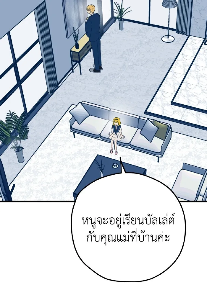 รักนี้ไม่มีรีไซเคิล ตอนที่ 12 รูปที่ 127