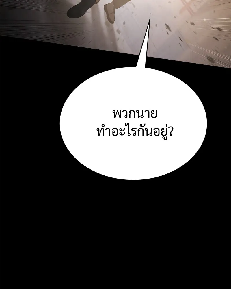 แบคXX ตอนที่ 67 รูปที่ 167