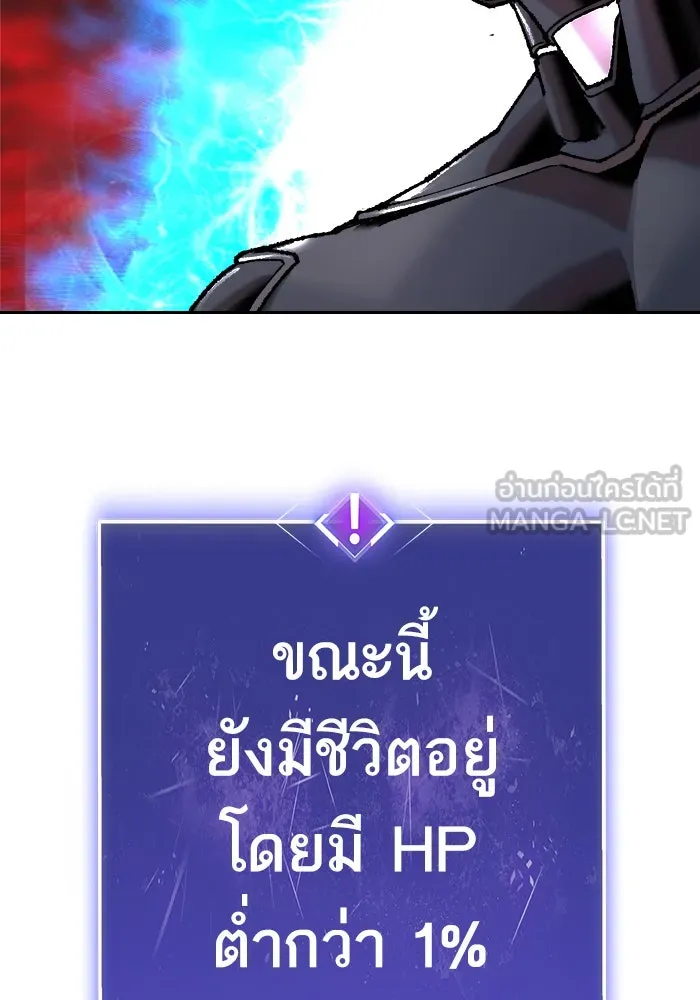 ยอดคนเลเวลทะลุ ตอนที่ 41 ไฮฟ์ รูปที่ 33