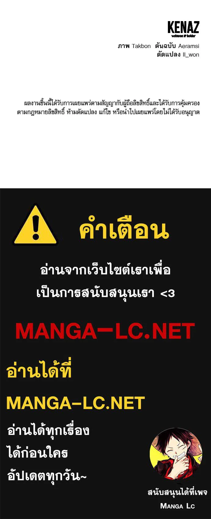 ครอบครัวผิดแผน ตอนที่ 61 รูปที่ 120