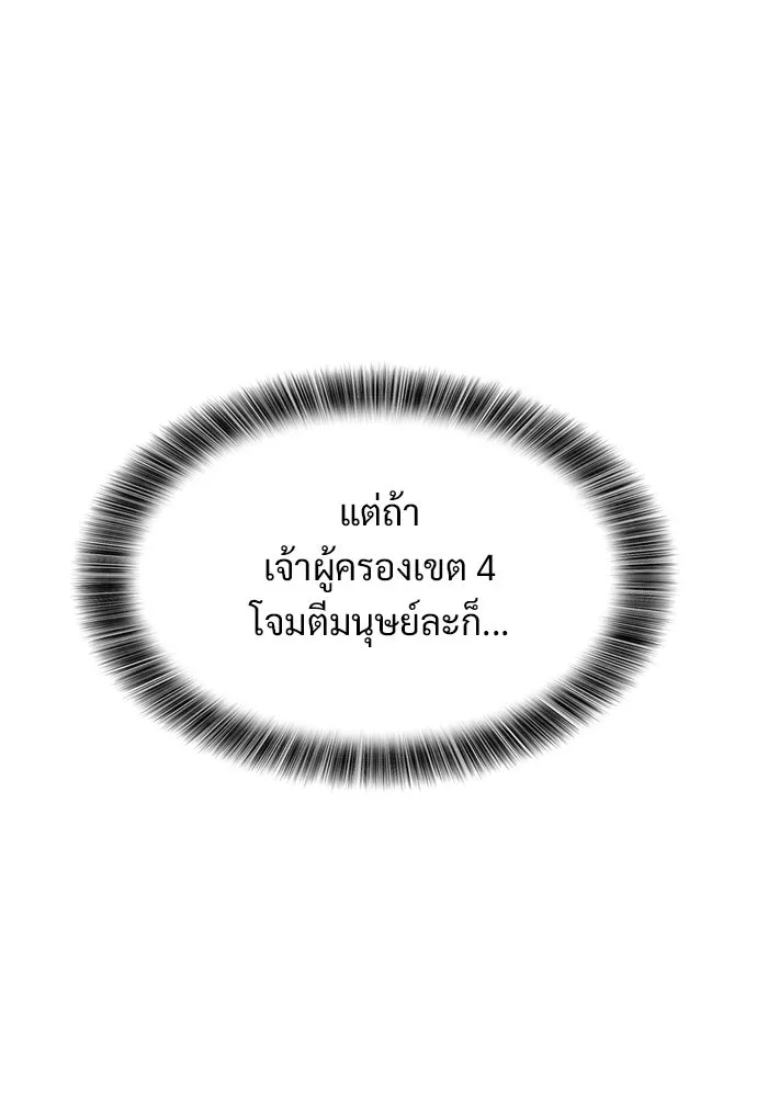 วิถีชาวนาของราชาปีศาจ ตอนที่ 21 รูปที่ 47