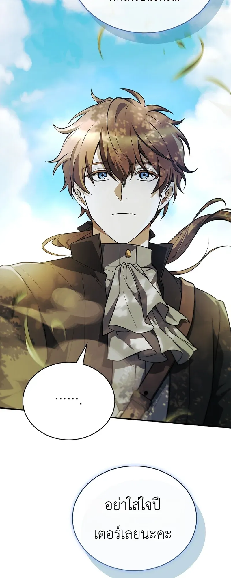 To Hell with Being Heir_ I_m going to Heal ช_างห_วตำแหน_งทายาทส_ ฉ_นขอไปใช_ช_ว_ตช_ลๆด_กว_า ตอนที่ ตอนที่ 10 รูปที่ 36