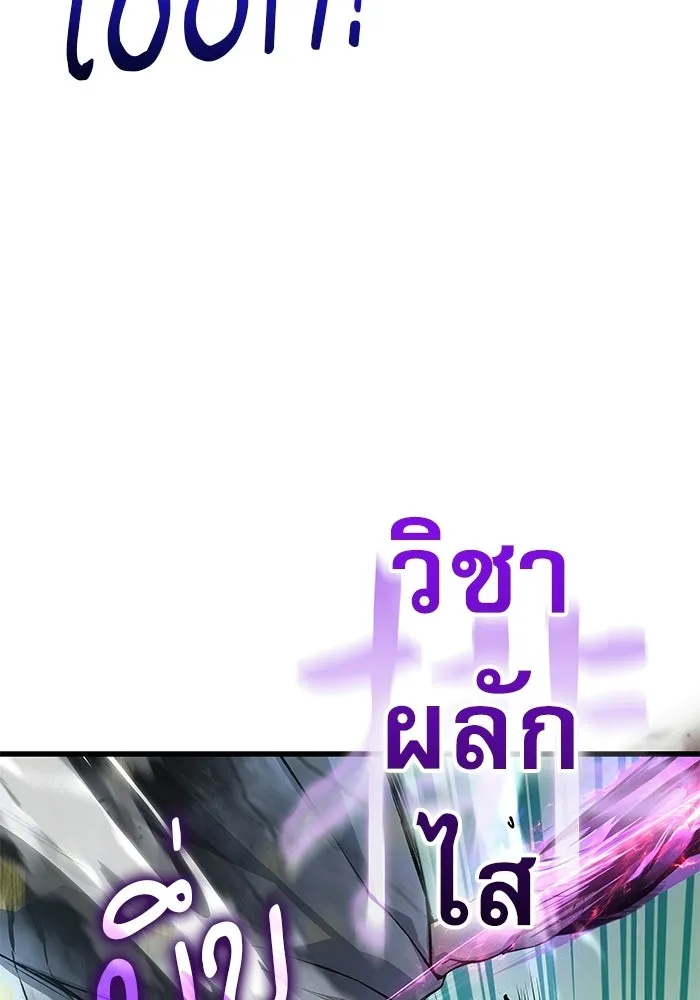 ลับลางลวง ตอนที่ 105 นายูลนยัง รูปที่ 100