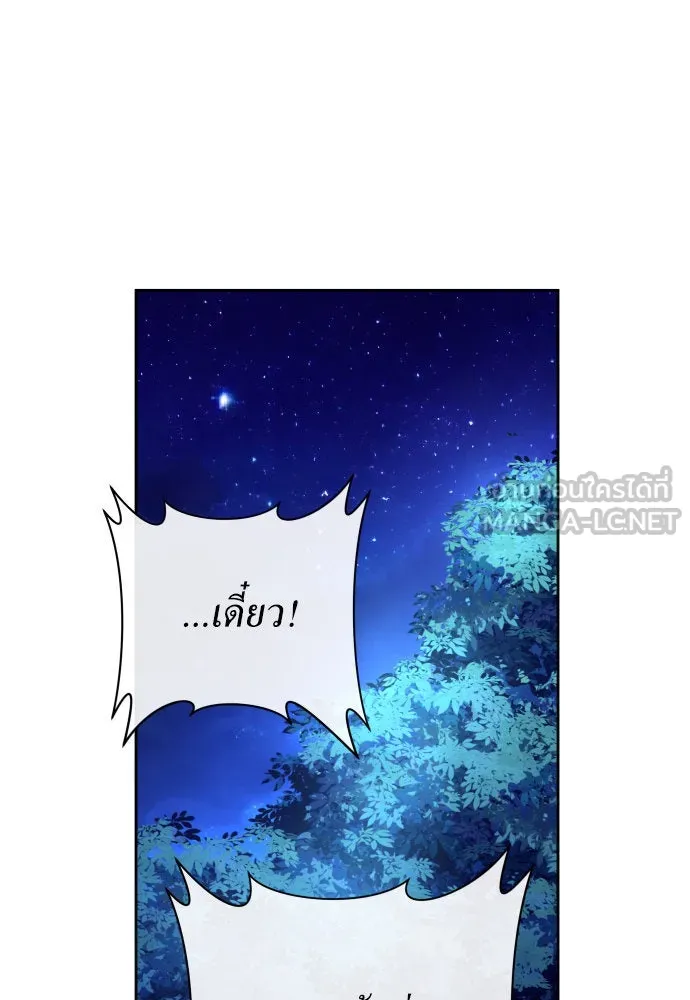 ชิงชีวิตพลิกลิขิตชะตา ตอนที่ 167. อาหารค่ำยามดึก(2) รูปที่ 165